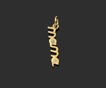 Load image into Gallery viewer, Micro Pave Mama Word Pendant/Charm, 18K Gold Filled Y477