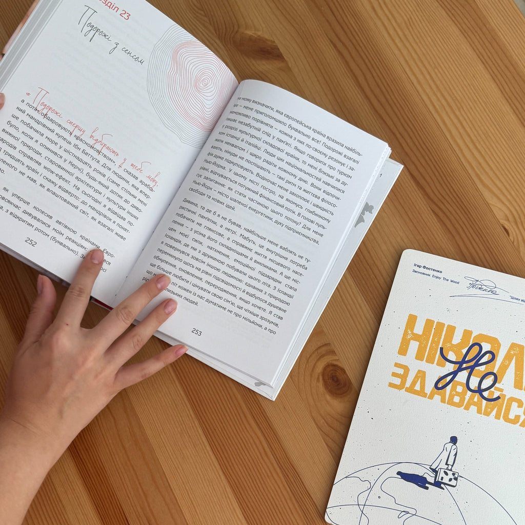 The Book by Igor Fostenko "The WAY from Street Kid to Millionaire: The Real Story of a Man Who Never Gives Up"
