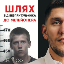 Load image into Gallery viewer, The Book by Igor Fostenko "The WAY from Street Kid to Millionaire: The Real Story of a Man Who Never Gives Up"