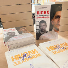 Load image into Gallery viewer, The Book by Igor Fostenko "The WAY from Street Kid to Millionaire: The Real Story of a Man Who Never Gives Up"