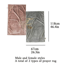 Load image into Gallery viewer, Meaningful Arabic Art German Velvet Couples Prayer Mat Set Interactive Pattern Prayer Mat (MR081)